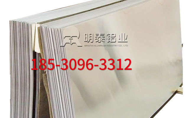 河南明泰鋁業(yè)公司對7075超硬鋁板介紹