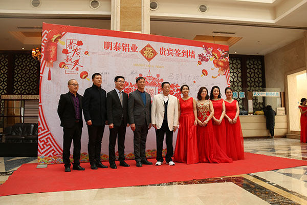 明泰2018年會(huì)-攜手旺年，再創(chuàng)輝煌