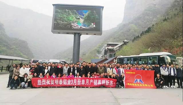 踏春行·好風(fēng)光 ，明泰鋁業(yè)公司組織全體員工開展春游踏青活動(dòng)