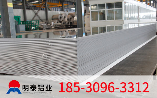 明泰鋁業(yè)不可多得優(yōu)質(zhì)料倉(cāng)用5052h24鋁板廠家_價(jià)格