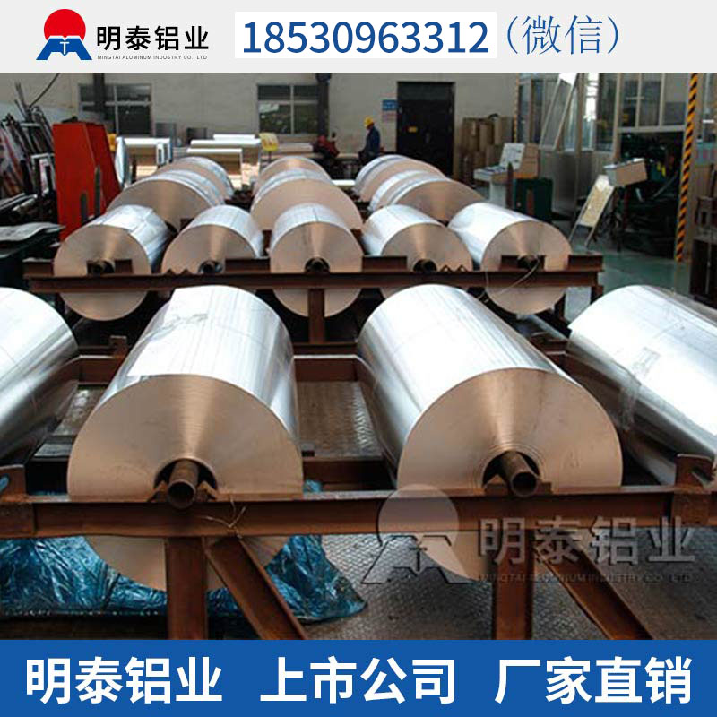 酸奶蓋用8011鋁箔找哪家?明泰鋁業(yè)鋁箔廠家強悍出擊