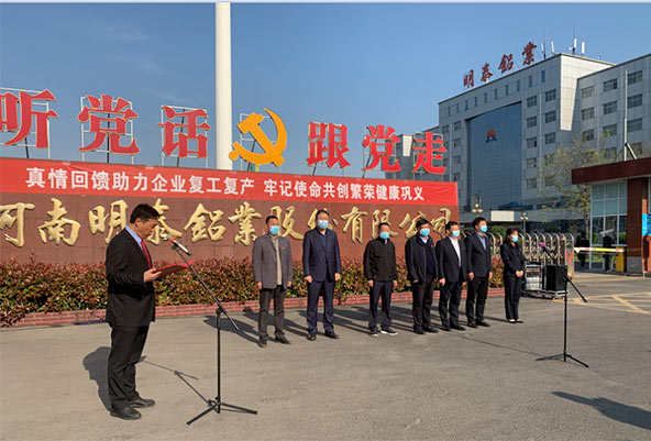 鞏醫(yī)大愛暖心間，明泰鋁業(yè)將士齊歡顏